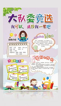 ppt中学生板报设计模板ppt格式中学生板报设计模板素材图片ppt中学生板报设计模板设计模板我图网