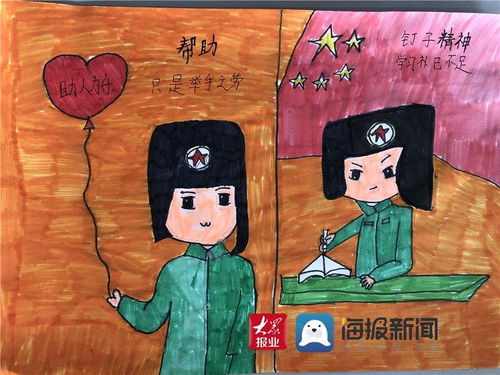 弘扬雷锋精神青岛四方小学开展雷锋日主题活动