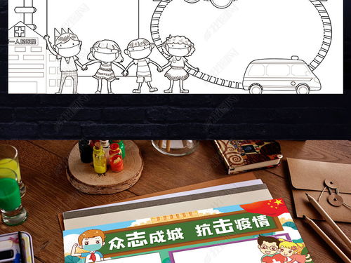 众志成城抗击疫情小报预防新型冠状病毒武汉肺炎小报手抄报图片模板下载