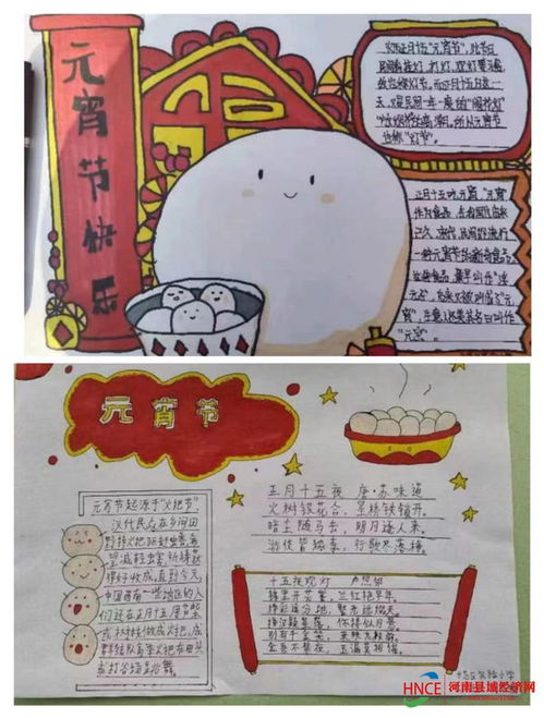 商丘市示范区实验小学开展元宵节线上主题活动