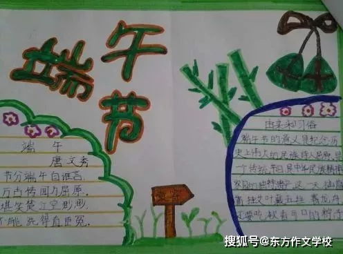 端午节快到了,这些漂亮的手抄报,让孩子动手做一做吧