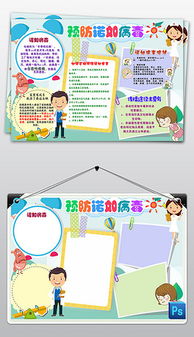psd病毒卡通psd格式病毒卡通素材图片psd病毒卡通设计模板我图网
