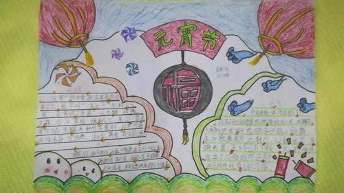 我们的节日春节元宵节主题活动