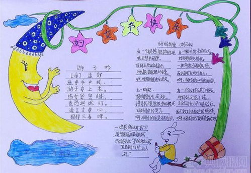 妇女节手抄报内容文字妇女节手抄报内容50字感恩父母设计妇女节手抄报内容文字妇女节手抄报内容50字感恩父母图片查字典板报网