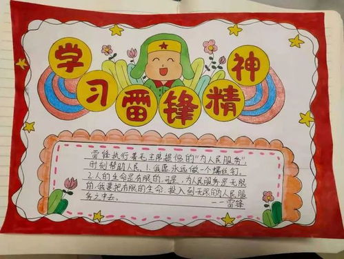 学雷锋在行动肥城市龙山中学学雷锋活动