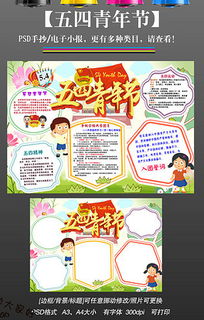 psd团员学习psd格式团员学习素材图片psd团员学习设计模板我图网