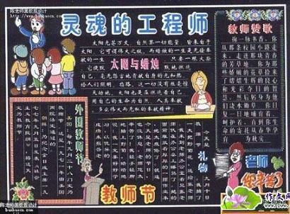 灵魂工程师