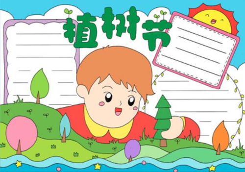 2020植树节手抄报内容资料植树节手抄报内容简单字少