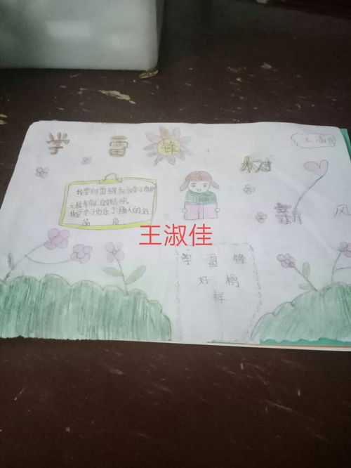 传承雷锋精神,争做优秀少年淅川县寺湾镇夏湾中心小学学雷锋活动剪影