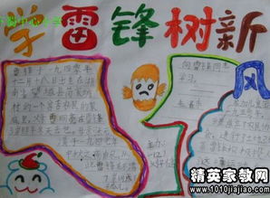 学雷锋树新风广播稿