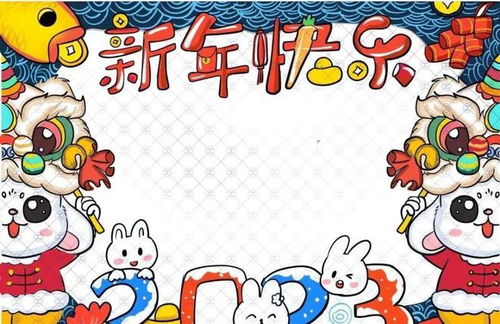 2023兔年春节手抄报合集,最新模板,建议收藏内附春节文案素材