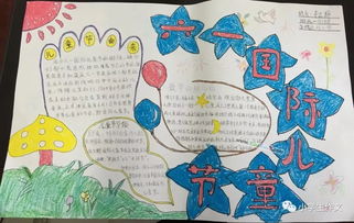 超全的六一儿童节手抄报合集,快帮孩子收藏