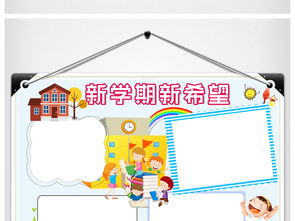 小学生读书开学季小报新学期气象寒假生活手抄报图片素材寒假手抄报大全worddoc模板下载34.57mb寒暑假手抄报