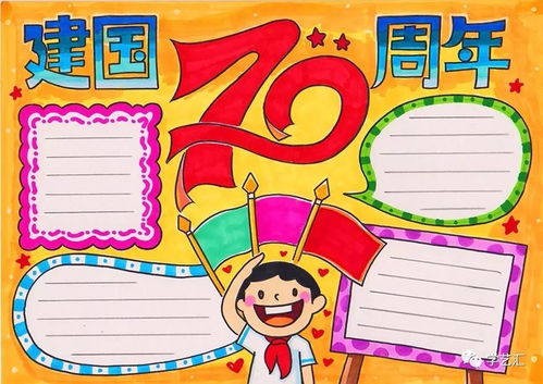 2019走心国庆节创意手抄报,再不收藏就晚了