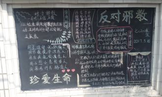 咸安区多措并举开展反邪教进校园活动