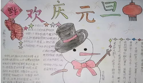 2021年元旦手抄报模板好词好句好段,看这篇就够了,小学生家长收藏