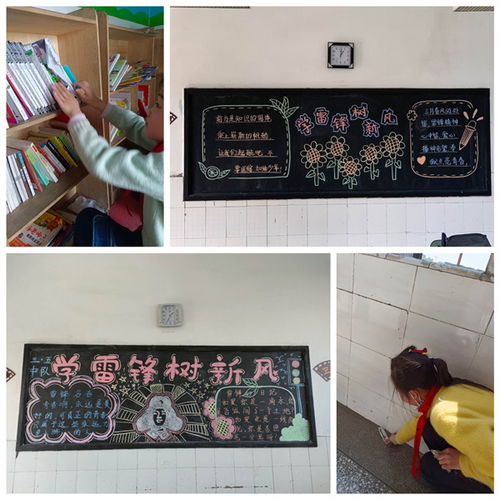 弘扬雷锋精神,唱响文明之歌青白江区弥牟小学校开展学雷锋活动