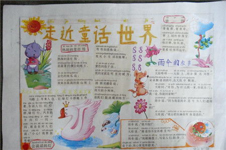童话手抄报逃走的寒鸦