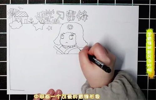 2020最新学雷锋手抄报,简单好看,收藏