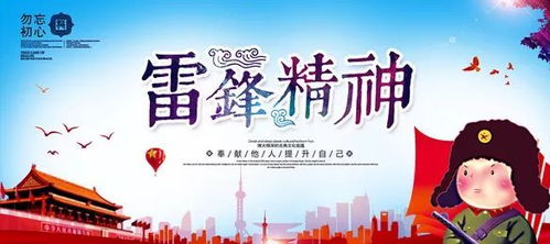 感受地表最暖文明泉城有雷锋主题志愿服务即将启动,等你来参与