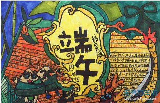 2020端午节手抄报一等奖2020端午节手抄报优秀作品展示