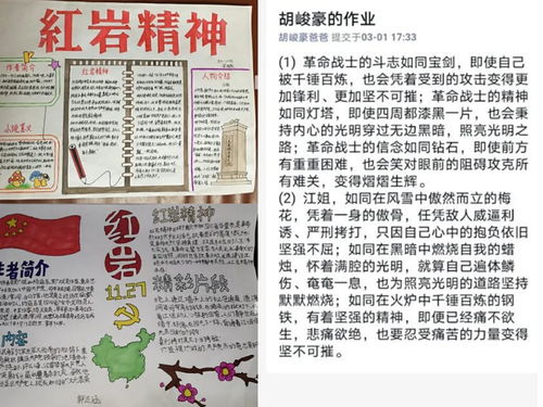 三鑫线上教育教学系列报道之初一语文
