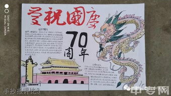 海上生明月天涯共此时泰兴中学庆中秋迎国庆黑板报手抄报评比