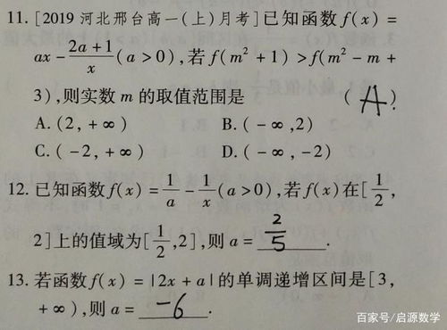 高中数学必修一函数的单调性考试常考题型,最全笔记整理