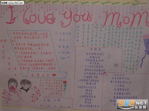 三八妇女节手抄报简单又漂亮三八妇女节手抄报图片大全下载乐游网游戏下载