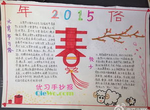 元宵习俗的简介