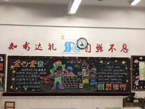 学习雷锋做新时代好少年