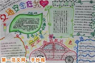 手抄报版面设计图遵纪守法,行为文明