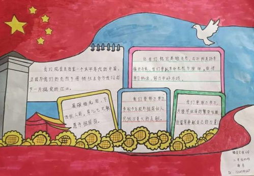 缅怀革命先烈,传承红色基因手抄报获奖作品大展示,快来围观