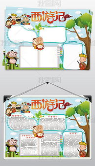psd三打白骨精psd格式三打白骨精素材图片psd三打白骨精设计模板我图网