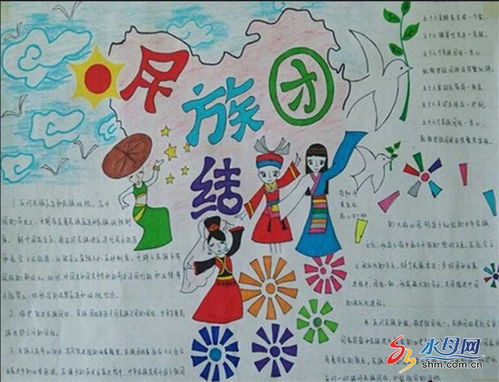 烟台十四中举办民族团结一家亲主题手抄报评比活动