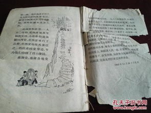 我的弟弟小萝卜头插图本1965年8月1版8印