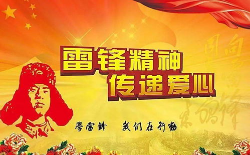 无偿献血用平凡之举践行雷锋精神榆树沟镇无偿献血纪实