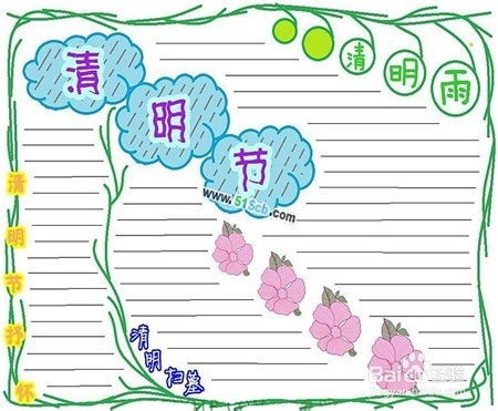如何制作手抄报