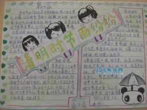 留取丹心照汗青手抄报