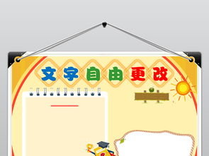 我的寒假计划word手抄报图片模板worddoc设计图下载寒假手抄报大全编号19120808