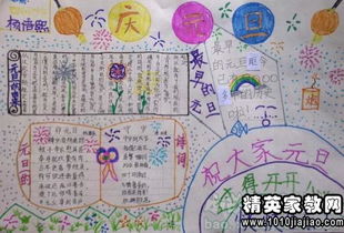 庆元旦名言警句
