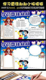 cdr小学生少先队cdr格式小学生少先队素材图片cdr小学生少先队设计模板我图网