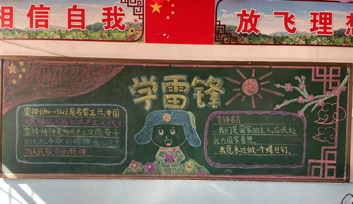 山西省朔州市小坝学校开展宣讲雷锋故事,弘扬雷锋精神活动