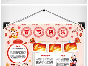 2019猪年喜迎春节小报图片素材psd模板下载95.90mb春节元旦手抄报大全节日手抄报