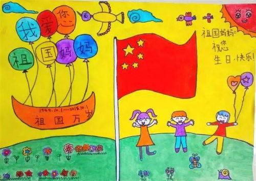 真的很赞最美最实用的国庆节手抄报,环创不再愁