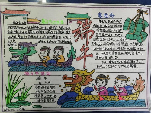 粽香传情,爱国抒怀春柳小学特色精品展