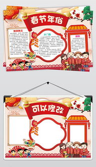 psd新年版报psd格式新年版报素材图片psd新年版报设计模板我图网