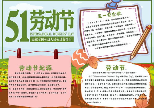 老师布置了五一劳动节作文手抄报作业收藏这篇文章就搞定了