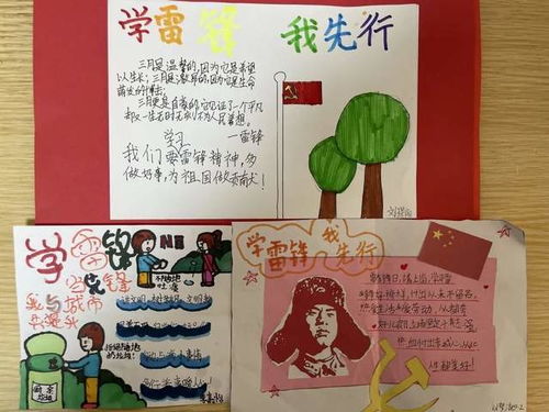 青岛郑州路第二小学弘扬雷锋精神争做新时代好队员