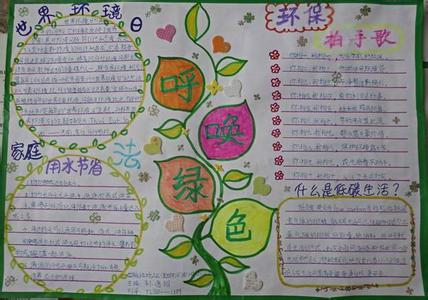 垃圾分类手抄报中国的垃圾分类方法